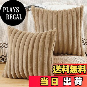 �y���������zMADIZZ 2���Z�b�g �t�F�C�N�t�@�[ �v���b�V�� �X���[�s���[�J�o�[ �ӂ�ӂ�X�g���C�v �\�t�g�����N�b�V�����J�o�[ �\�t�@ �x�b�h���[�� �s���[�V�F���p 50 x 50 cm ���N�_