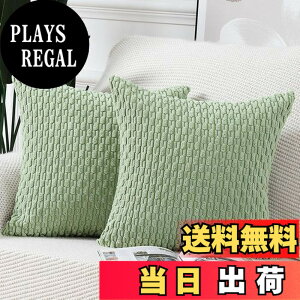 �y���������zMadizz �N�b�V�����J�o�[ 2���Z�b�g �_�炩�� �R�[�f�����C �����I�� ���J�o�[ �ґ� �X�^�C�� �N�b�V�����P�[�X �Q���p �\�t�@�p 50 x 50 cm ���C�g�O���[��