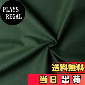【送料無料】日本紐釦貿易(Nippon Chuko) エイティスクエア 無地 生地 綿100% シャーティング フォレストグリーン グリーン系 巾約110cm×10m切売カット KD4630-330-10M