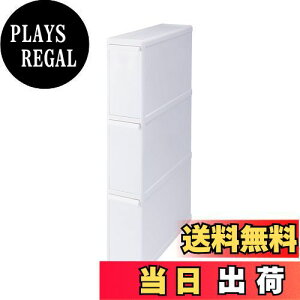 【送料無料】ライクイット (like-it) フタ付きゴミ箱 分別引出し ステーション スーパースリム3段 約幅14cm×奥行き46.5×高さ79cm ホワイト 27L 日本製 FBS-3 キャスター取り付け可能