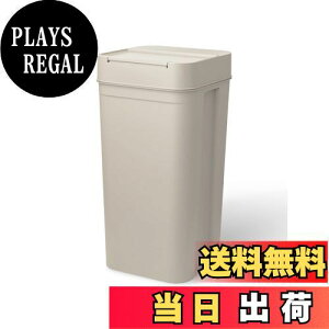 【送料無料】ライクイット (like-it) フタ付きゴミ箱 防臭 キッチン ゴミ箱 ニオイ漏れ対策 シールズ45 密閉ダストボックス 約45L ベージュ 日本製 LBD-03 臭わない