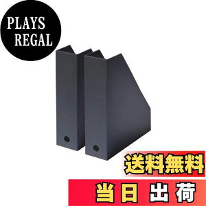 【送料無料】ライクイット (like-it) 収納ケース A4 ファイルボックス 2個組 約幅(L)7.7x奥25.3x高30.7cm (S)幅7.2x奥25.3x高30.7cm オールグレー 日本製 MX-19 卓上収納 立てる収納 ブックエンド