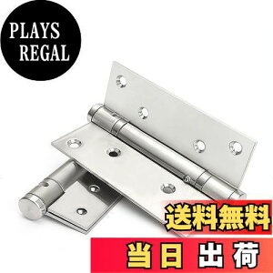 【送料無料】堅塁金物 蝶番 スプリング蝶番 ステンレス鋼の丁番 ドアクローザーヒンジ 調整可能な自動閉鎖ドア用スプリングヒンジ 2個入 (位置決め-バッファ機能なし4inch)