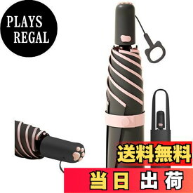 【送料無料】猫の肉球傘 日傘 折りたたみ傘 UVカット 100 遮光 折り畳み 軽量 おりたたみ傘 日傘兼用雨傘 レディース 子供 ワンタッチ自動開閉 紫外線遮断 耐風撥水 持ち運びに便利 収納ポーチ付き プレゼント