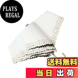 【送料無料】日傘 折りたたみ傘 超軽量 174g/194g UVカット 遮光 遮熱 日傘兼用雨傘 大人可愛い 上品 通勤 通学 レディース 母の日 プレゼント 携帯便利 (花ーホワイト)