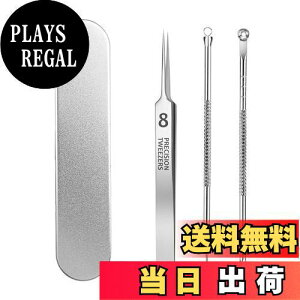 【送料無料】AioBos 角栓取り 角栓 ピンセット 毛抜き ニキビ 0.01mm先の細い 精密ピンセット (角栓などの肌トラブルに対応) 毛穴ケア 取説付 収納ボックス 4点セット