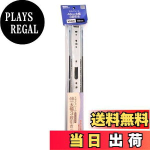 【送料無料】WAKI スライドレール 46mm太幅 3段引き 350mm 2本入(ペア)