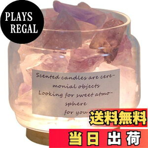 【送料無料】HIGHAWK アロマランプ アロマライト 天然水晶 クリスタル ベッドサイドランプ 空気浄化 ランプ台座 アロマ用 照明 クリスタルストーン(アメジスト)