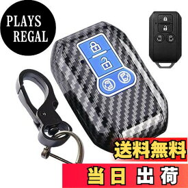 【送料無料】LETINGFAR キーケーススズキ用 スマートキーケース キーカバー ABS プラスチック 4ボタン カーボン調 スズキ専用設計SUZUKI 新型スペーシア 新型スペーシアカスタム ソリオ フレアワゴン 等に適用 キーホルダー (ブルー) NISSAN A
