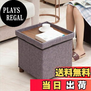 【送料無料】MONCOT 収納スツール オットマン 収納ボックス 折りたためる 脚付き 足置き台 玄関 ソファー ふた付き スツールチェア フットスツール ストレージチェア ボックススツール踏み台