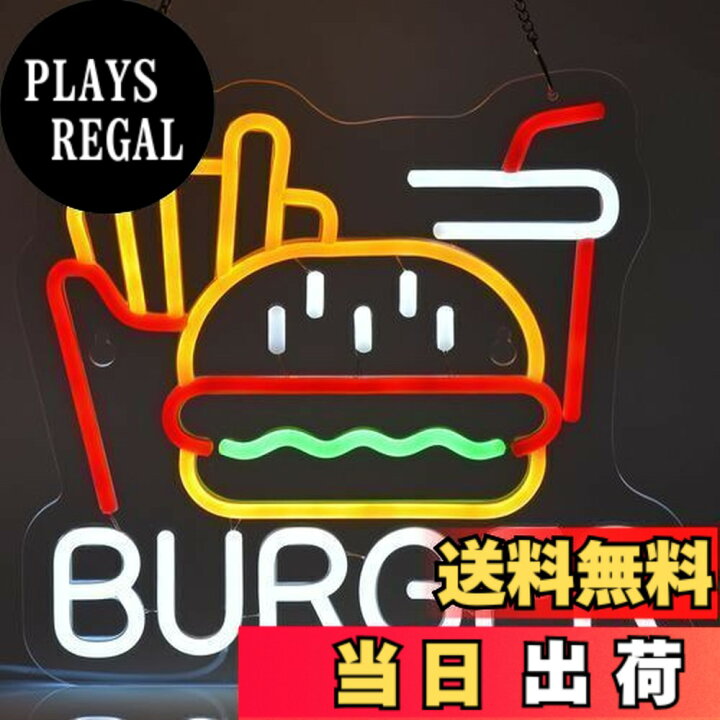 楽天市場】JOMOBUTY ハンバーガー Humburgerネオンサイン 多階段調光可 