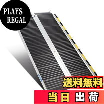 楽天市場】折りたたみ式 アルミスロープの通販