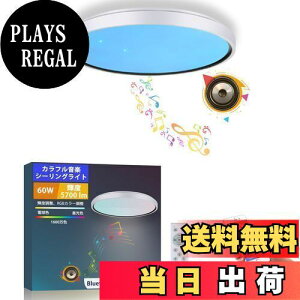 yzTAIGURAZ BT-YB LED V[OCg k 1210 Bluetooth Xs[J[ y VƖ 5700lm RGB F Rt 邳[ 铔  ^ Ɩ L