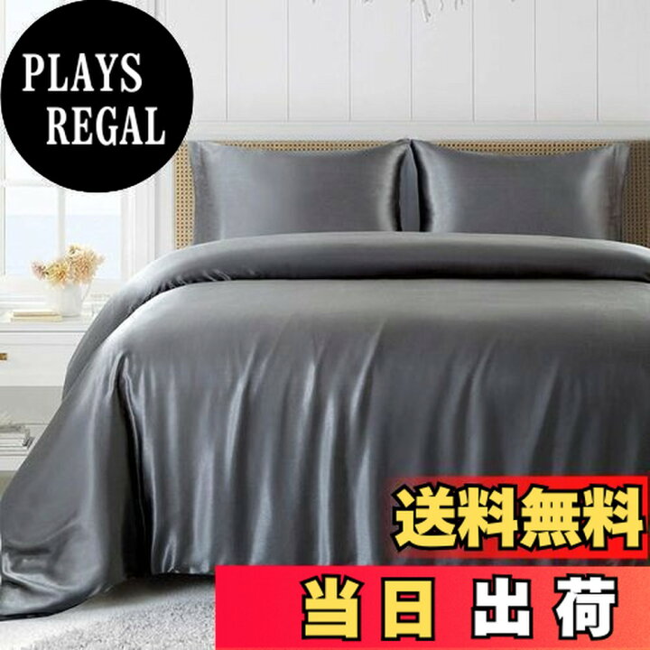 楽天市場】Forhomelife 布団カバー シングル 3点セット シーツ 
