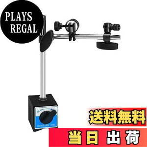 【送料無料】HFS(R) マグネットベーススタンド ダイヤルゲージ 微調整付き ダイヤルスタンド マグネットホルダー 測定測量用 1台 (マグネット:50x58x55mm)