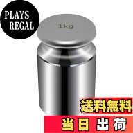 【送料無料】HFS(R) 分銅 1kg 単体 1000g はかり 秤用 測定器 おもり 天秤 てんびん 校正分銅 高精度 力…