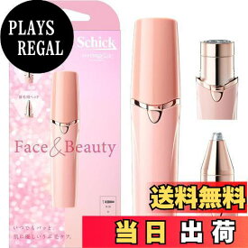 【送料無料】Schick(シック) ハイドロシルク Face & Beauty 女性用 フェイスシェーバー 顔 眉 スティックタイプ 1個 (x 1) シェーバー レディース カミソリ