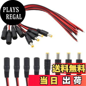 【送料無料】winova 4ペア入り DC電源ケーブル 電流1-3A 5.5mmx2.1mm 長さ 30cm メス - オス - 安定した伝送と広範な互換性、CCTV DVR ストリップに最適