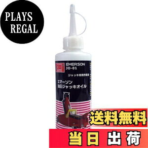 yzG}[\(Emerson) WbLpeiXIC ISO VG15 200ml {IC 4ޑ3Ζފ댯III WbL JO-01