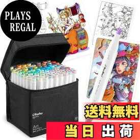 【送料無料】Ohuhu イラストマーカー 筆タイプ 80色81本 プロ愛用 パステル 筆・太字 日本の伝統色 薄色マーカーペン アルコール系 ブレンダーペン付き Honolulu シリーズ