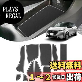 SXCY 新型 日産 ノートオーラ E13 ラバーマット ノートオーラfe13 インテリアラバーマット note e13 ドアポケットマット 滑り止めシート 傷防止マット ノイズ軽減 日産オーラ アクセサリーパーツ 内装パーツ 防汚れ 14枚