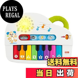 【送料無料】マテル(MATTEL) フィッシャープライス(fisher price) バイリンガル・わくわくピアノ 【6~36カ月】【赤ちゃん おもちゃ】【知育・英語・外国語】【プレゼント】GKV22