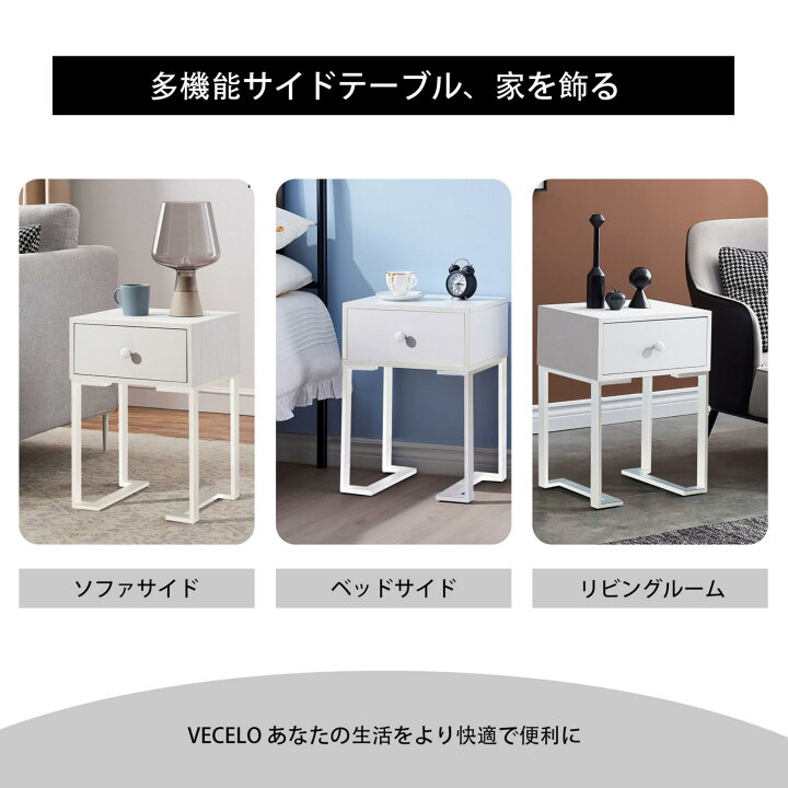 VECELO サイドテーブル 引き出し付き おしゃれ 北欧 大容量収納 