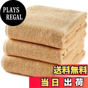 【送料無料】VECELO タオル フェイスタオル 3枚入 75*35cm ふわふわ 柔らか肌触り 吸水速乾 耐久性 毛羽落ち少ない ホテル仕様 ベージュ