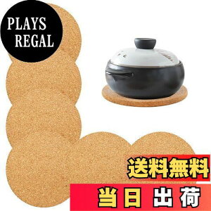 【送料無料】Enkrio コルク鍋敷き 丸型 コルクマット トリベット コルクシート 耐熱性 滑り止め 吸水 木製 皿コルクボード 再利用可能 キッチン用品 自宅 飲食店 直径18.5cm×厚さ1cm 6枚セット