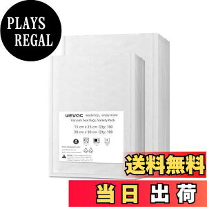 【送料無料】Wevac 真空パック袋 15×25cm 20×30cm 各100枚いり しんくうぱっく 真空袋 カット済み エンボス加工 脱気しやい 密閉性 野菜 お米 お魚 犬のフード 鮮度長持ち 食品保存 低温調理 真空