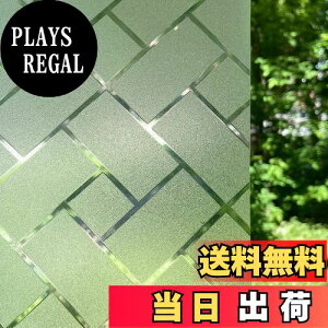 【送料無料】Qualsen 窓ガラス目隠しフィルム 窓 目隠しシート 窓 フィルム すりガラスシート 水で貼る 跡なくはがせる uvカット 断熱遮熱シート 結露防止 飛散防止フィルム 窓用フィルム 窓