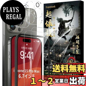 yzEsputunk iPhone15 Pro Max KXtB 2+ JtB 2 yߗ-{Ɏqfސ-4 KChgtz Sʕی dx9H ɔ0.28mm ϏՌ z CA/wh~ v}