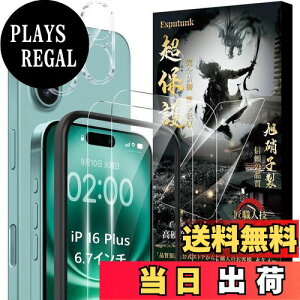 yzEsputunk iPhone16 Plus KXtB 2{ iPhone16 plus JtB 2 yߗ-{Ɏqfސ-4 KChgtzACtH16 Plus tB Sʕی dx9H ɔ0.26mm Ϗ