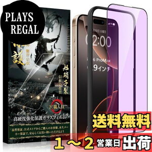 yzEsputunk iPhone16 Pro Max u[CgJbg KXtB KXtB Sʕی ڂ̔y Ɏqfސ dx9H ɔ0.26mm ϏՌ z CAh~ wh~ yKCh