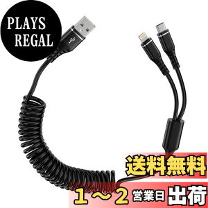 yzBioonis 2in1[dP[u RCUSB lightningP[u+type-cP[u0.4m1.2M܂ŎRLk 1{2҃J[ CgjO iPhonepԃP[u ACtH16/15[dP[u }`Andriod 