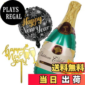 【送料無料】HaHaHa! 2025新年お祝い 2025新年飾り ハッピーニューイヤー バルーン 飾り付け セット お正月 新年会 パーティー デコレーション NEW YEARS EVE フォトブース HAPPY NEW YEAR 装飾 アルミ風船 ケーキトッパー ケーキ飾り (ハッピーニューイヤー・コンパクト)