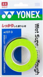 【送料無料】ヨネックス(YONEX) テニス バドミントン グリップテープ ウェットスーパーグリップタフ (3本入り) AC1373 ブライトグリーン