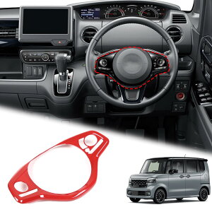 【送料無料】METYOUCAR ホンダ N-BOX N-ONE JF3 JF4 専用 ハンドルボタンパネル インテリアパネル ステアリングスイッチカバー ステアリングパネル ステアリングホイールスイッチパネル カバー ABS