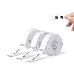 【送料無料】NIIMBOT ラベルシール【3ロール】D110/D11/D101ラベルメーカー対応 JADENS対応 純正感熱ロール紙 感熱ラベルプリンター 印刷用紙 強粘着 耐水 宛名印刷 整理整頓 収納 値札 210枚入り/巻