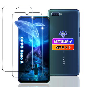 【送料無料】【wnunbg 2枚セット】 対応 OPPO Reno A ガラスフィルム 2枚【日本旭硝子素材採用 硬度9H 飛散防止 】 対応 oppo reno a フィルム 液晶 強化ガラス 保護フィルム 超薄型0.26mm 耐衝撃 引っか