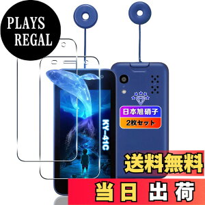 �y���������z�ywnunbg 2���Z�b�g�z �Ή� KYOCERA ���Z���� �L�b�Y�P�[�^�C KY-41C �K���X�t�B���� 2�� �y���{���Ɏq�f�ލ̗p �d�x9H ��U�h�~ �z �Ή� �L�b�Y�P�[�^�C KY-41C �t�B���� �t�� �����K��