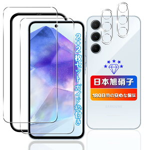 【送料無料】【wnunbg 2+2枚セット】対応 Galaxy A55 5G SC-53E/SCG27 ガラスフィルム 2枚+ レンズフィルム 2枚 【日本旭硝子素材採用 ガイド枠付き】 対応 Galaxy A55 5G フィルム 強化ガラス 液晶 ギャラ