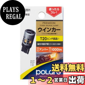yzH |[O(Polarg) LED PREMIUM ECJ[ JT201 P3861A T20s`Ⴂ Ao[ 12V 1000lm nCth~R tRsv tJ^ M̏ou[J[