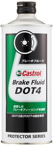 yzJXg[(Castrol) u[Lt[h Brake Fluid DOT4 500ml Castrol