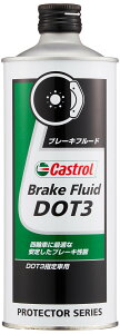 yzJXg[(Castrol) u[Lt[h Brake Fluid DOT3 500ml Castrol