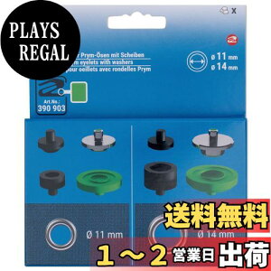 yzv(Prym) ngp 11mmE14mmp 673127