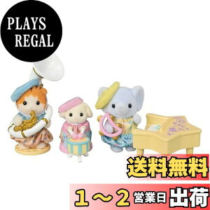 yzVojAt@~[ ق y ق񔭕\Zbg -h~t@y- z S-78 ST}[NF 3Έȏ  h[nEX Sylvanian Families G|bN EPOCH
