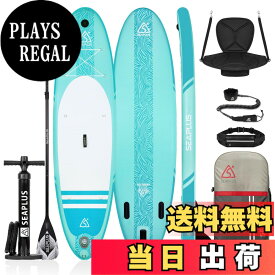 【送料無料】SUPボード サップボード SEAPLUS スタンドアップパドルボード インフレータブル sap カメラサポート付き サーフボード 初心者 釣り レース 水上散歩 ヨガ CL-G 320 * 81cm*15cm 最大積載重量140kg フルセット (グリーン・シート付き)