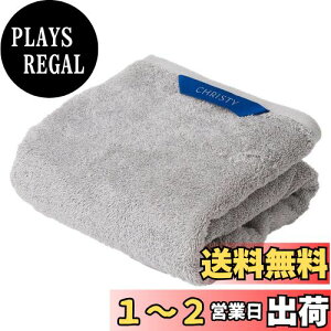yzChristy rbOoX^I 1 Rbg100 70×140cm z OWA[ zeCN ӂ ^I  Pimlico Silver