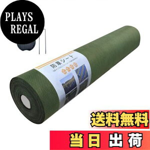 yzGreenGarden hV[g V[g 1×50m sDz Œs50{ƍ50t   UVόܔz eܓ ϋv x120g/ O[ (1*50m)